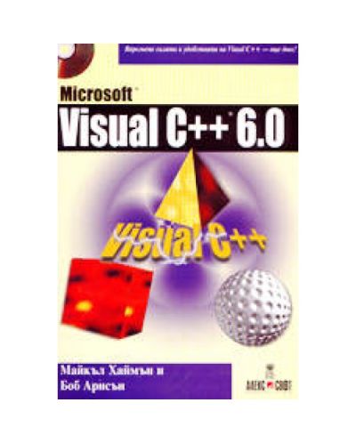 Microsoft Visual C++ 6.0