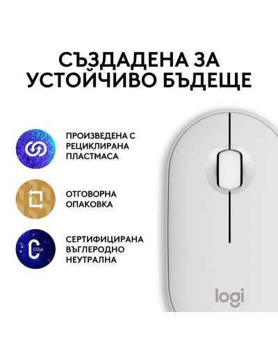 Мишка Logitech - Pebble Mouse 2 M350s, оптична, безжична, White - 7