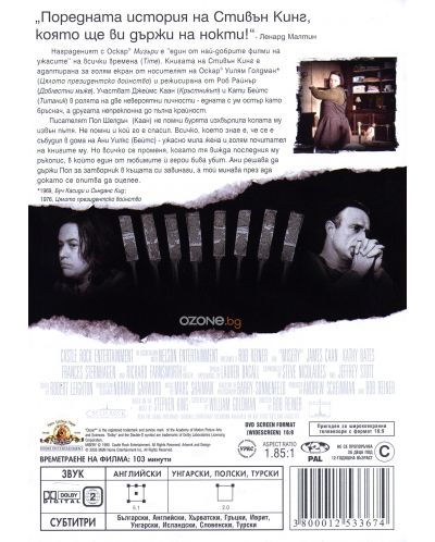 Мизъри - Специално издание (DVD) - 2