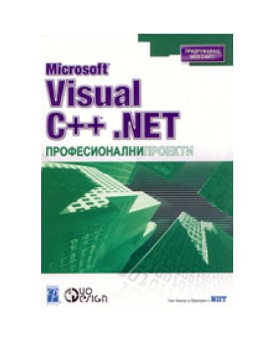 Microsoft Visual C++.NET