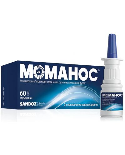 Моманос Спрей за нос, 50 mcg, 10 g, Sandoz - 1