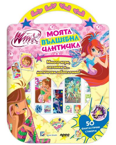Моята вълшебна чантичка Winx (със стикери)