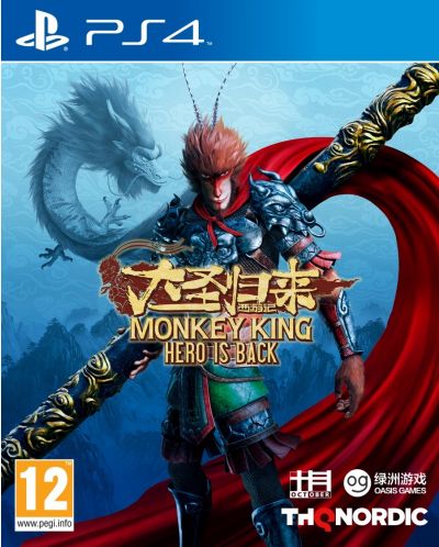 Monkey King: Hero Is Back (PS4) - 1