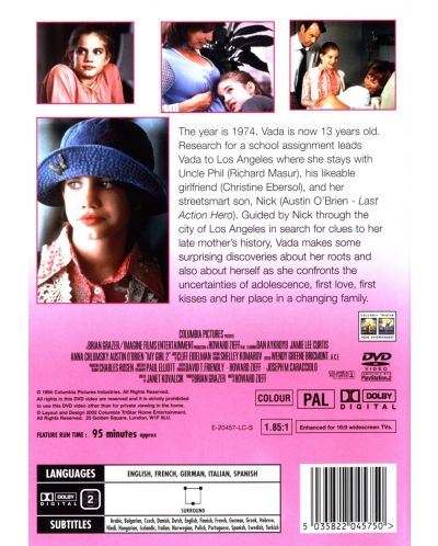 Моето момиче 2 (DVD) - 2