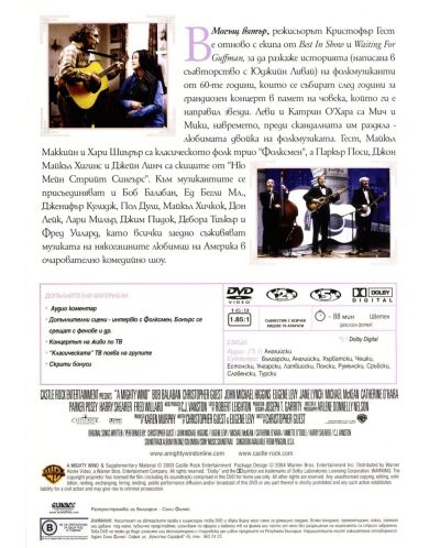 Могъщ Вятър (DVD) - 2
