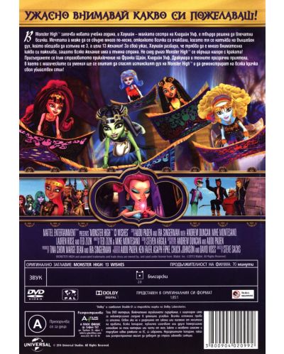 Monster High: 13 желания (DVD) - 3