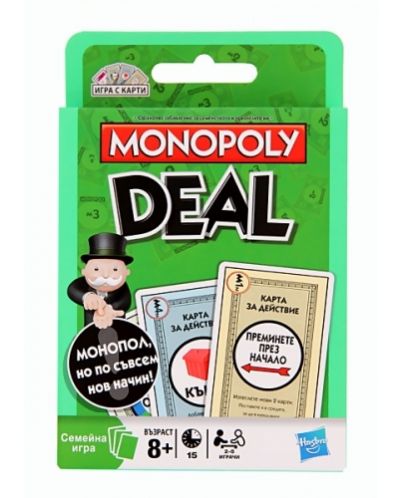 Настолна игра Monopoly - Deal - 1
