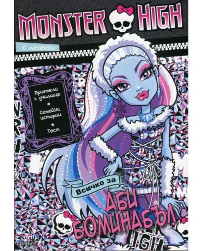 Monster High: Всичко за Аби Боминабъл - 1
