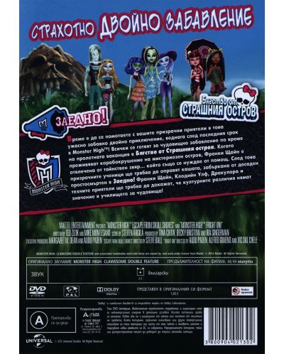 Monster High: Двойни ужасии - Заедно и Бягство от страшния остров (DVD) - 2