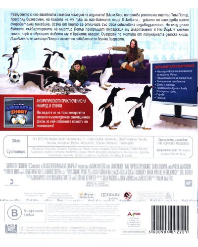 Пингвините на Мистър Попър (Blu-Ray) - 3