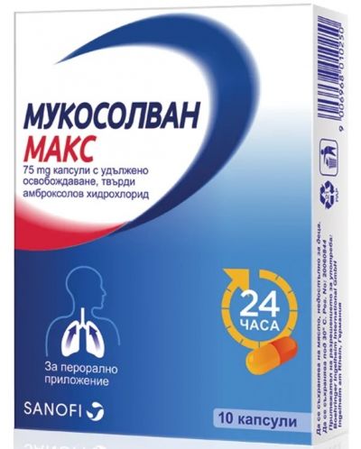Мукосолван Макс, 75 mg, 10 капсули, Sanofi - 1