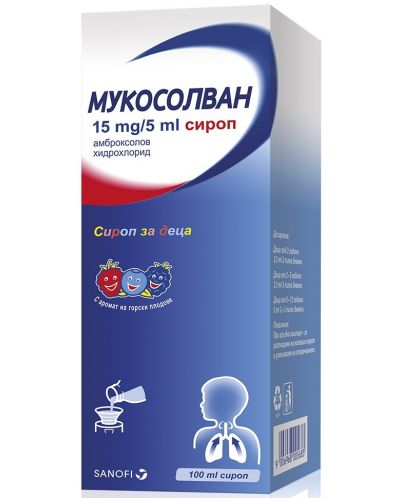 Мукосолван Сироп за деца, 15 mg, 100 ml, Sanofi - 1
