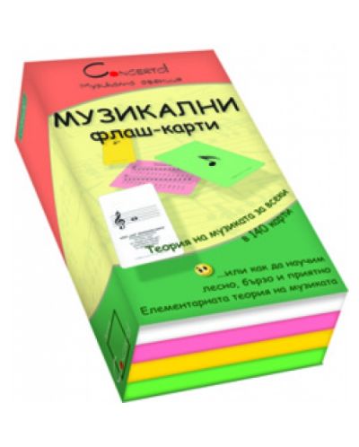 Музикални флаш-карти