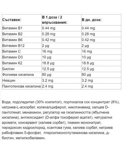 Multi Vitamin Junior Орален спрей, 25 ml, Vegavero - 2