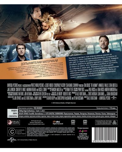 Мумията (Blu-Ray) - 5