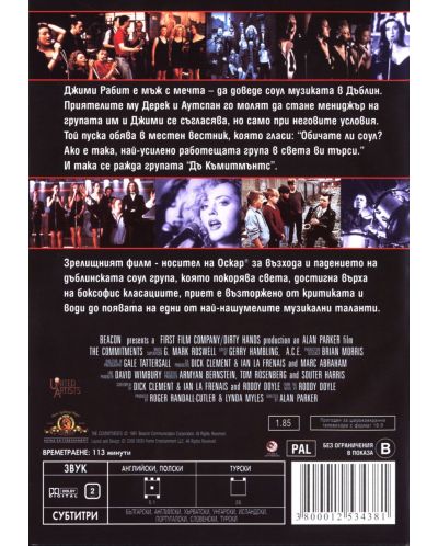 Музика за душата (DVD) - 2