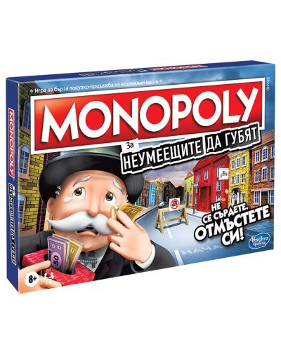 Настолна игра Hasbro Monopoly - За неумеещите да губят - 1