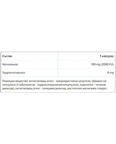 NatAspin H Комплект, 3 х 30 капсули, Valentis - 2