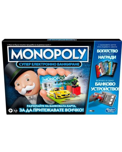 Настолна игра Hasbro Monopoly - Супер електронно банкиране - 1