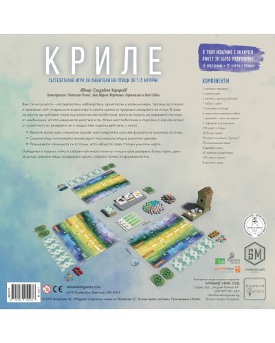 Настолна игра Криле - Семейна - 4