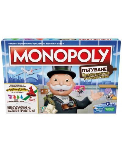 Настолна игра Monopoly - Околосветско пътешествие - детска - 1