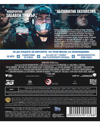 На ръба на утрешния ден 3D (Blu-Ray) - 3