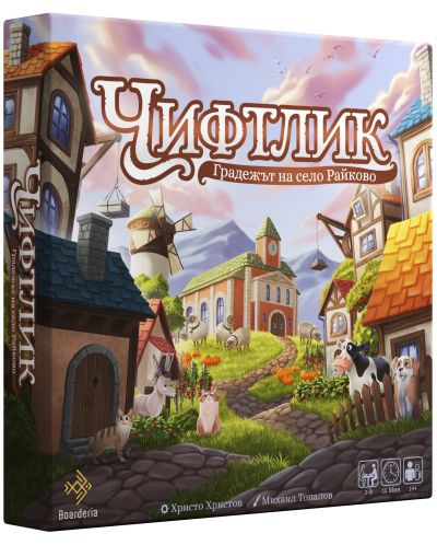 Настолна игра Чифтлик: Градежът на село Райково - Кооперативна - 1