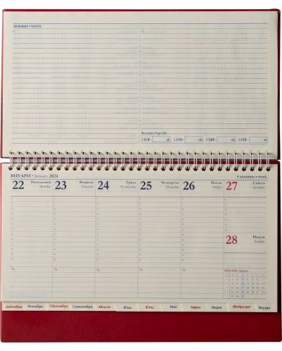 Настолен календар Костенец - Червен, 2024 - 2