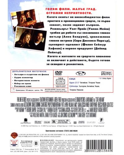На кръстопът (DVD) - 2