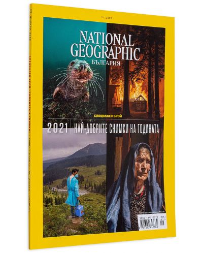 National Geographic България: Най-добрите снимки на 2021 година - 2