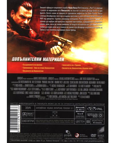 Наказателят: Военна зона (DVD) - 2