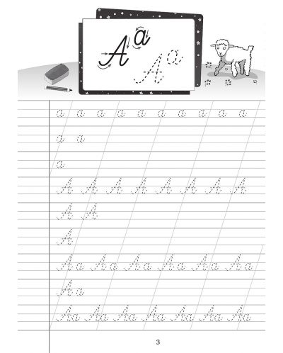 Научи буквите с Малкия принц – упражнителна тетрадка - 3