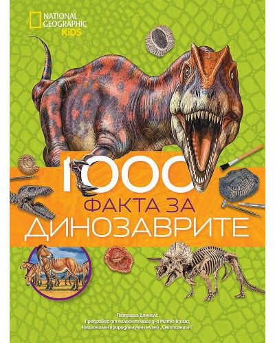 National Geographic Kids: 1000 факта за динозаврите - 1