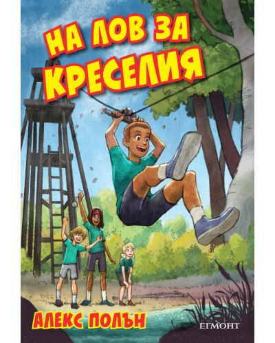 На лов за Креселия