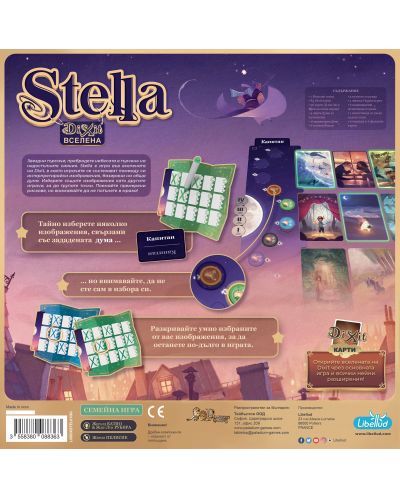 Настолна игра Stella: Dixit Universe - семейна - 2