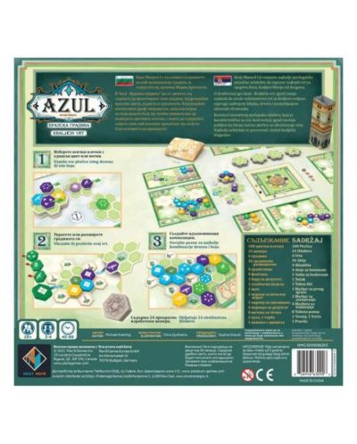 Настолна игра Azul: Кралска градина - семейна - 4