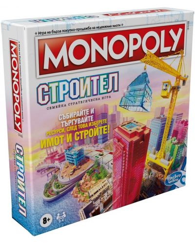 Настолна игра Hasbro Monopoly - Строител - 1