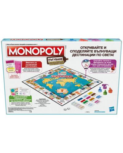 Настолна игра Monopoly - Околосветско пътешествие - детска - 2