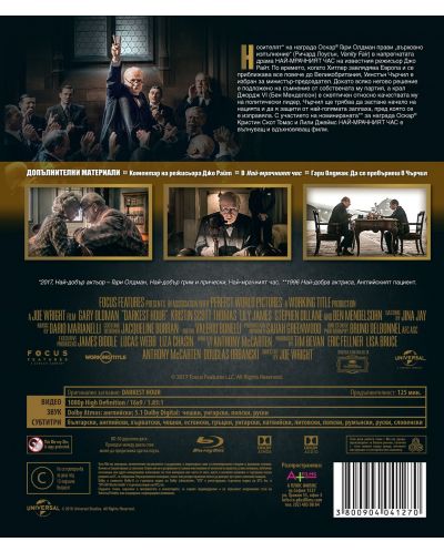 Най-мрачният час (Blu-ray) - 2