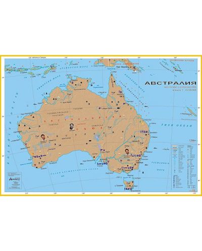 Населения и стопанство: Стенна карта на Австралия (1:4 250 000) - 1