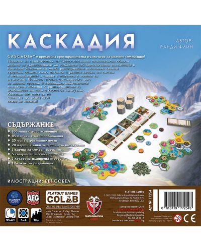 Настолна игра Каскадия (българско издание) - семейна - 2