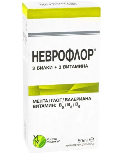 Неврофлор, 50 ml, Мирта Медикус - 1