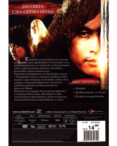 Неспокоен (DVD) - 2