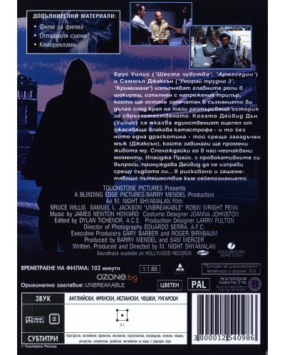 Неуязвимият (DVD) - 2