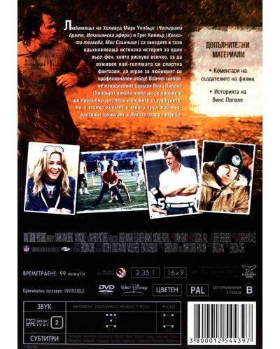 Непобедимият (DVD) - 3
