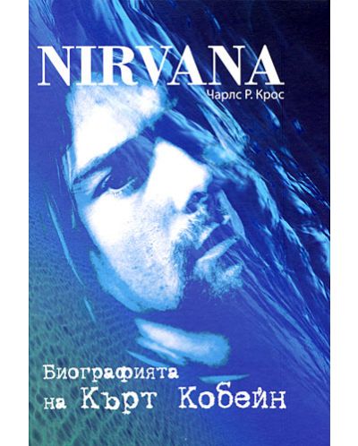 Nirvana