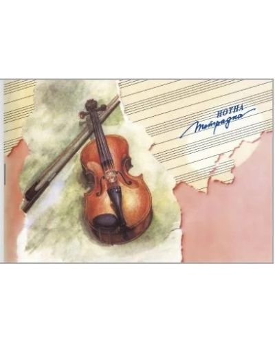 Нотна тетрадка Gabol - Цигулка, 10 листа - 1