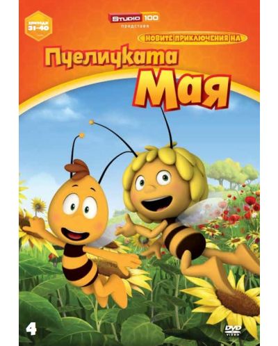 Новите приключения на пчеличката Мая - диск 4 (DVD) - 1