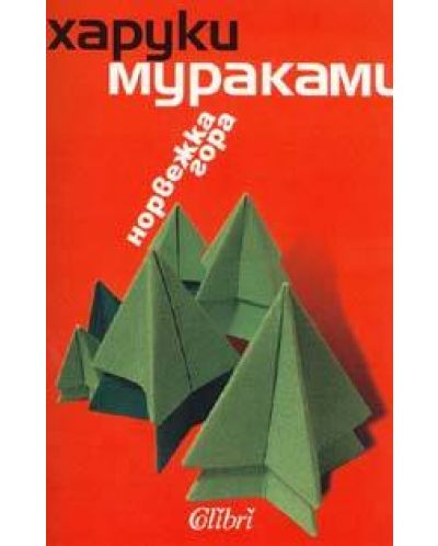 Норвежка гора