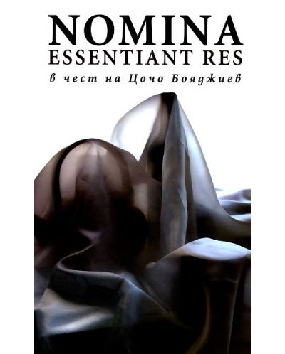 NOMINA Essentiant Res (твърди корици)